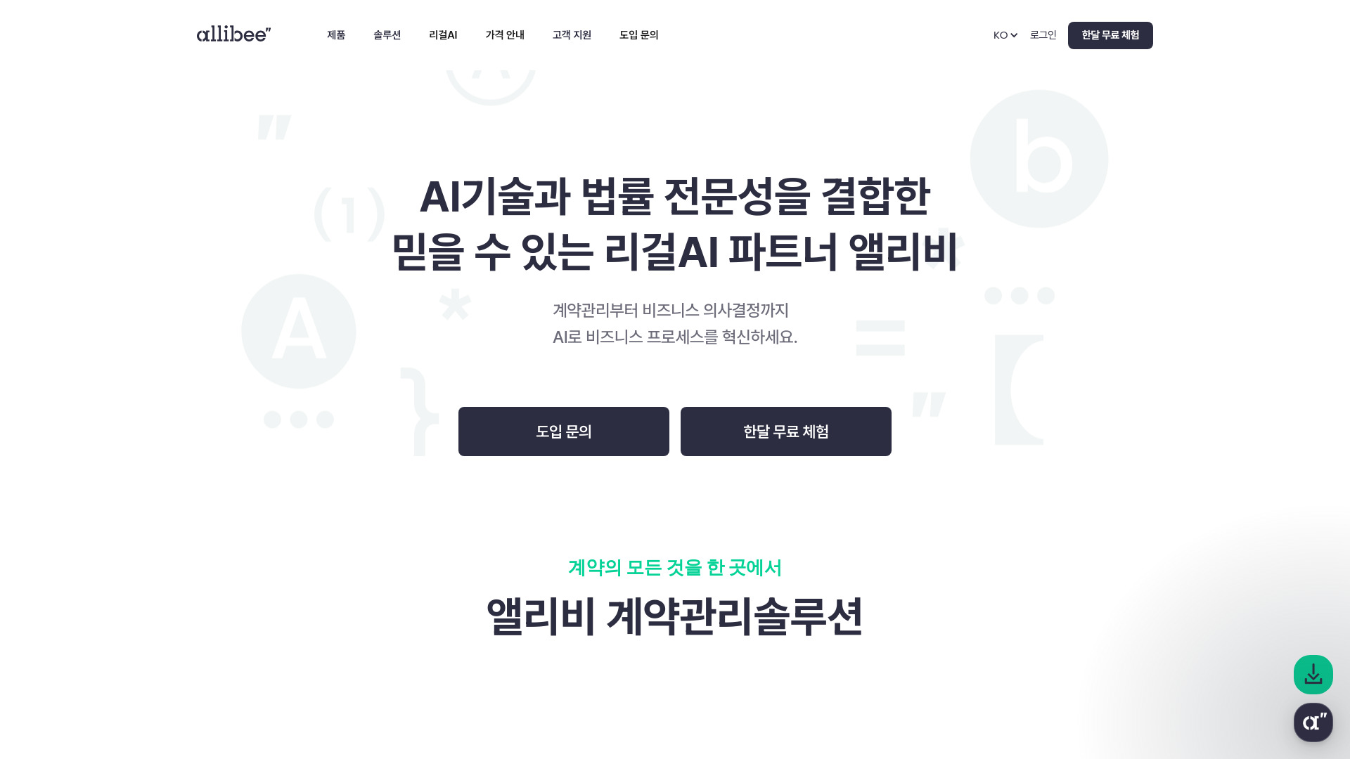 image of 앨리비(allibee)