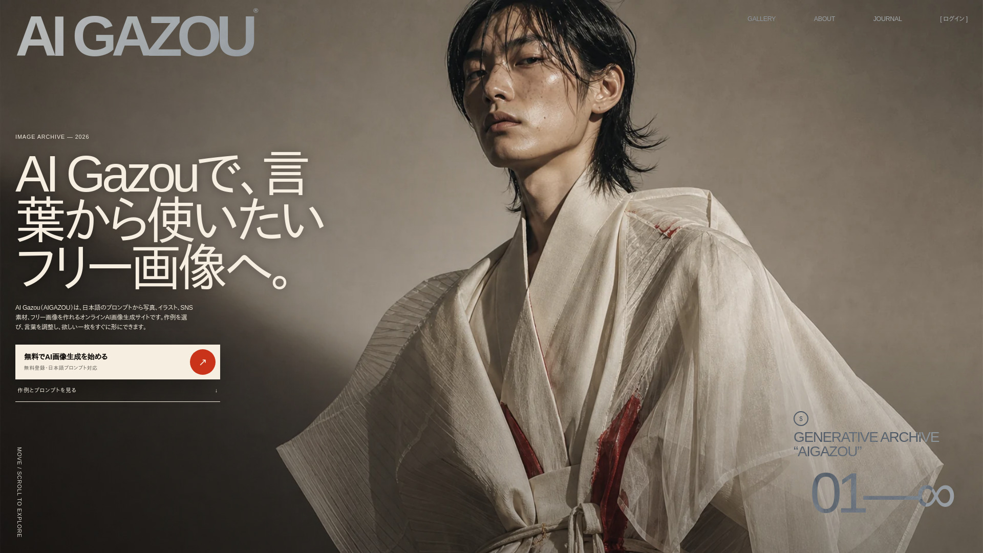 image of AI GAZOU