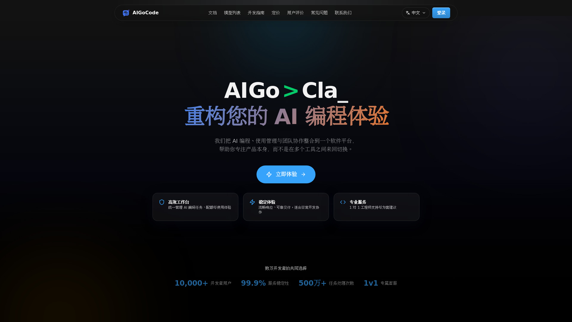 image of AIGoCode - 1