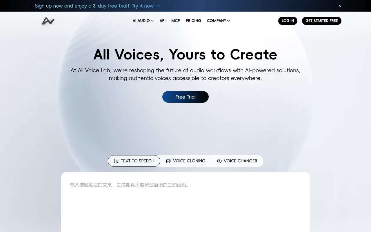image of All Voice Lab