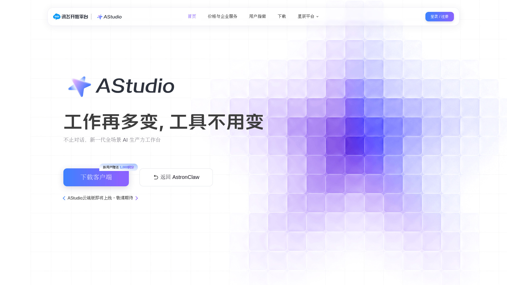 image of AStudio