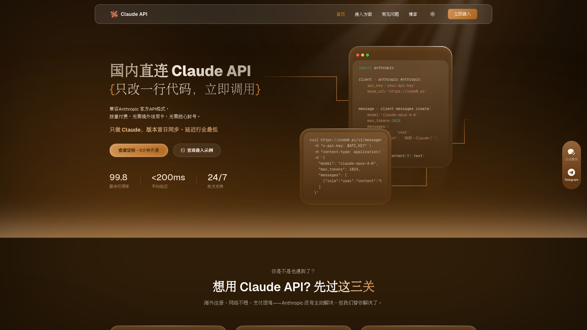 image for Claude Code中转站API image for Claude Code中转站API