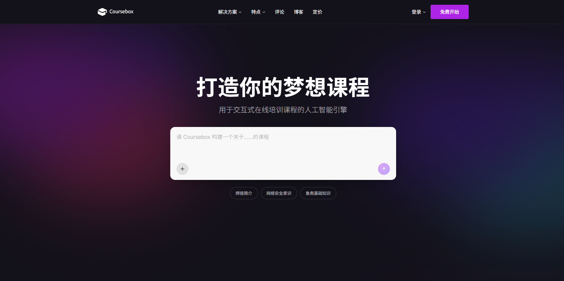 image of Coursebox AI