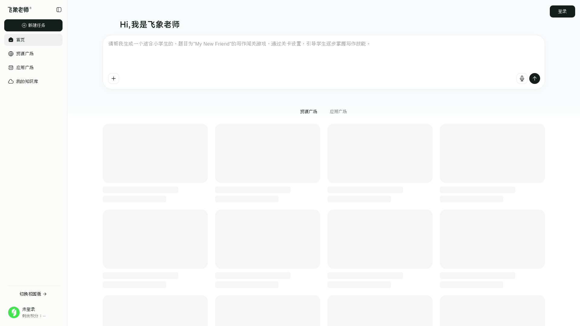 image of 飞象老师