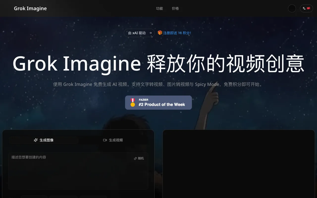 image of Grok Imagine-