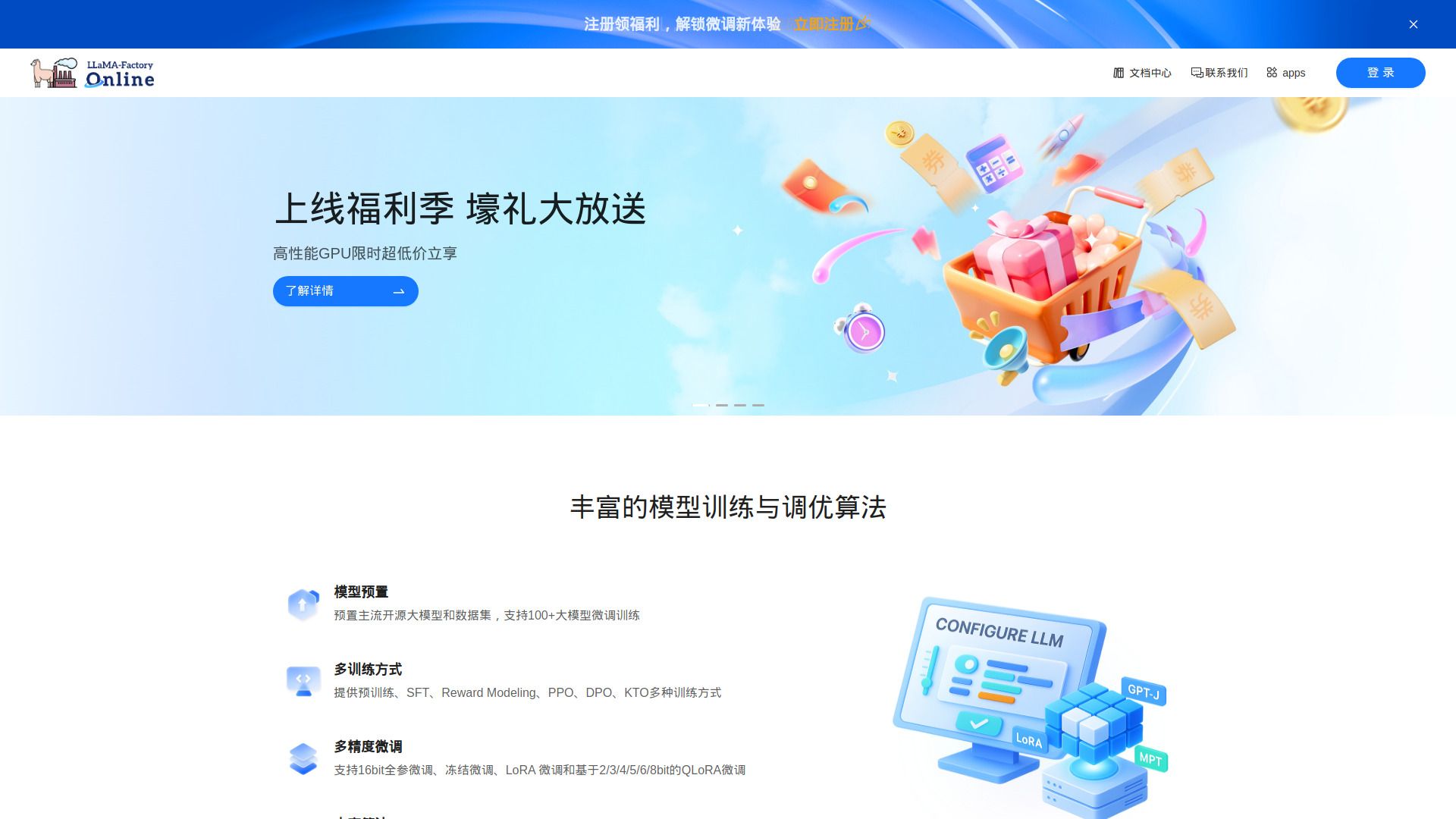 image of LLaMA-Factory Online