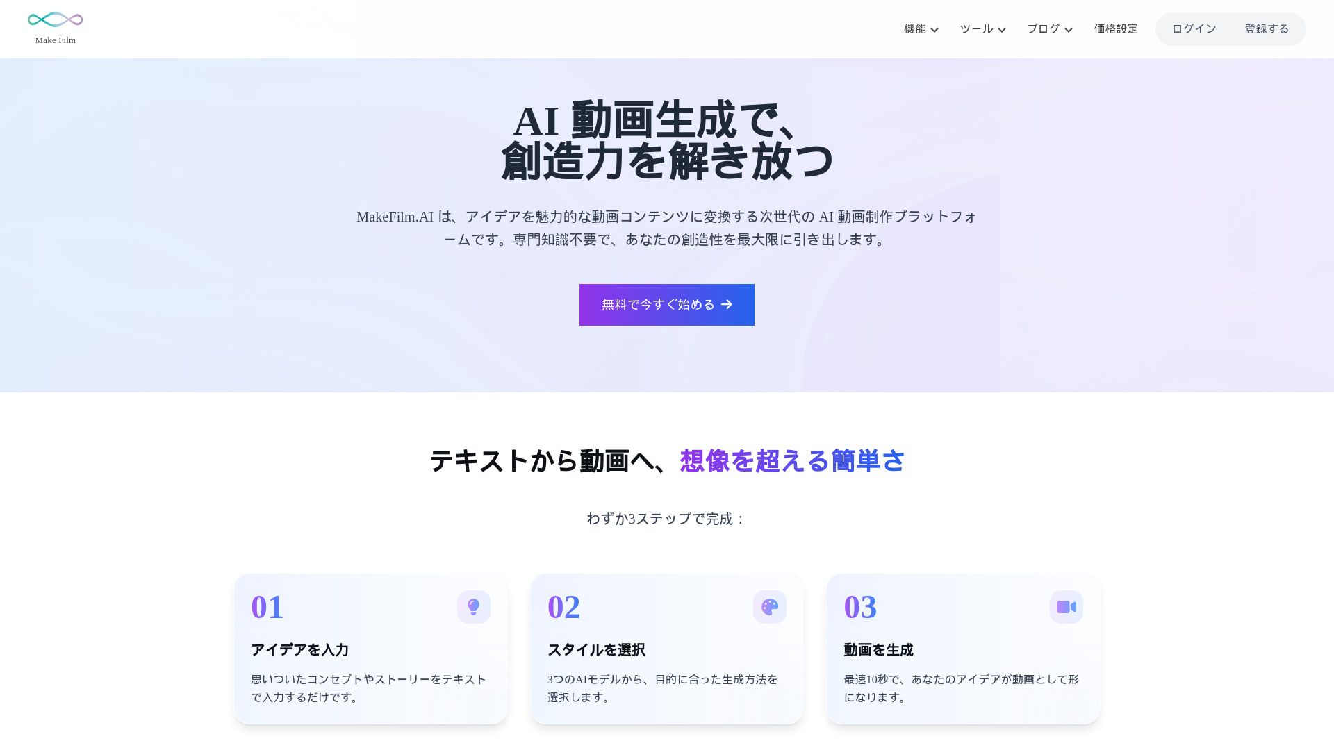 image of makefilm.jp