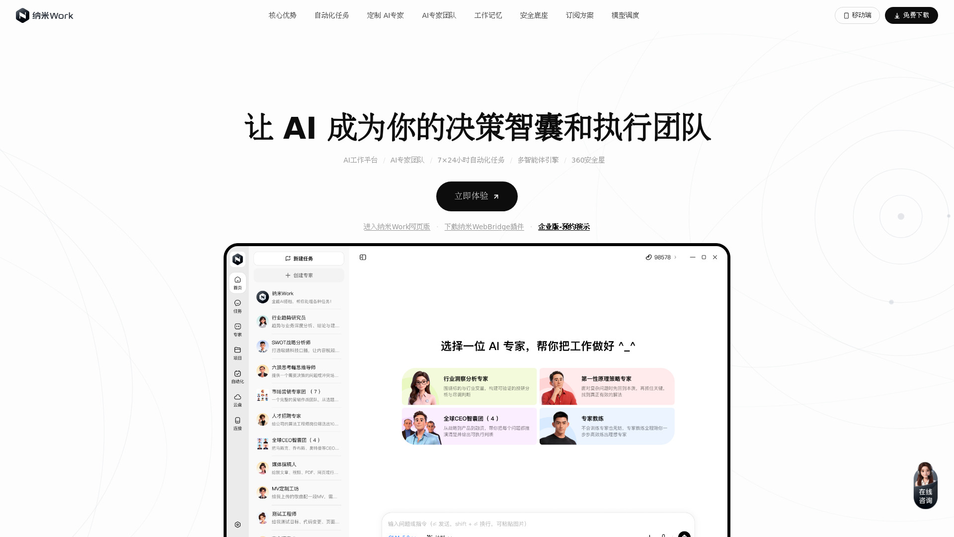 image of 纳米Work