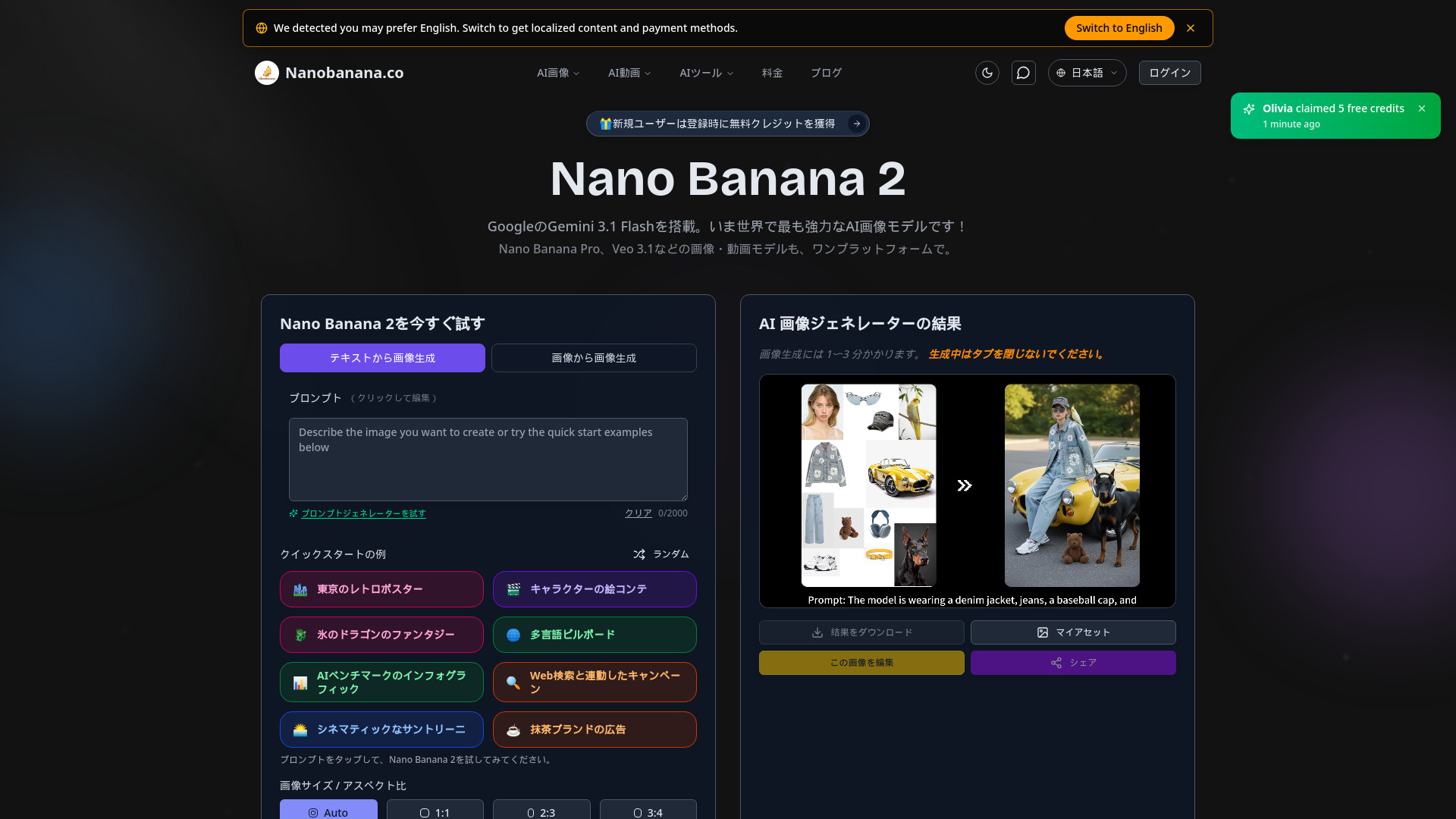 image of Nano Banana 2.co