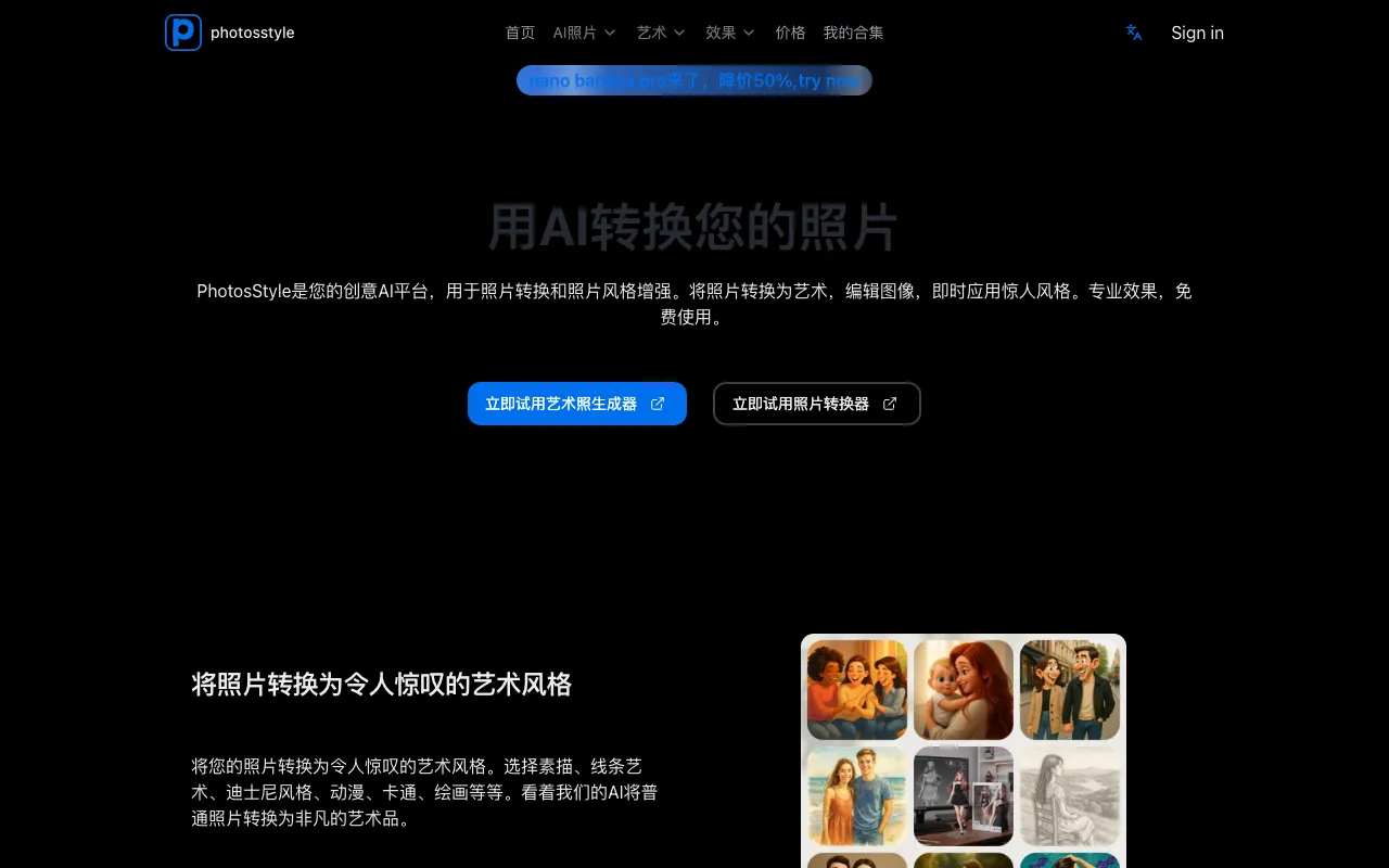 image of photosstyle