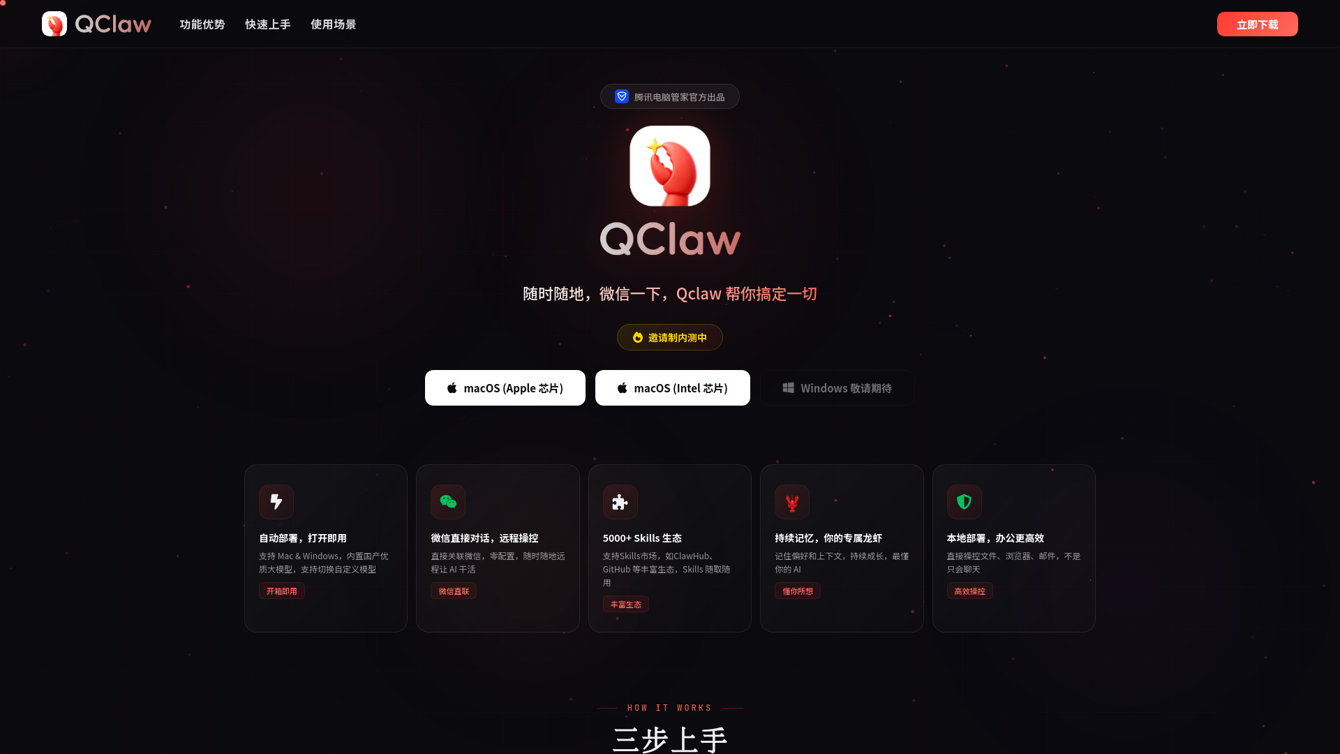 image of Qclaw