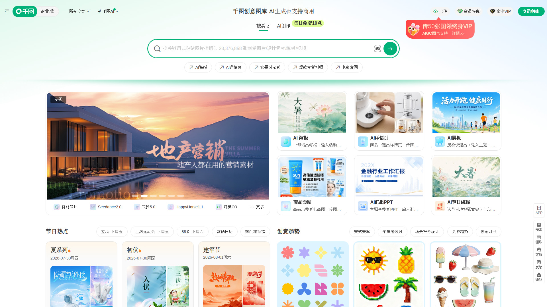 image of Qiantu.com