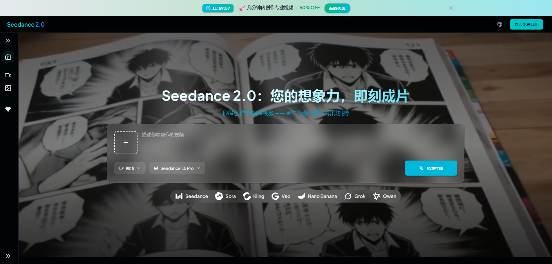 image of Seedance 2.0: Create Cinematic Videos Online