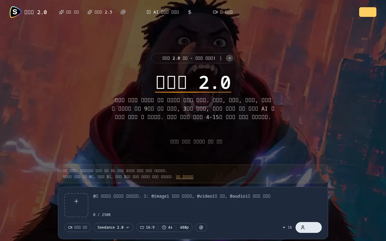 image of Seedance-2.0