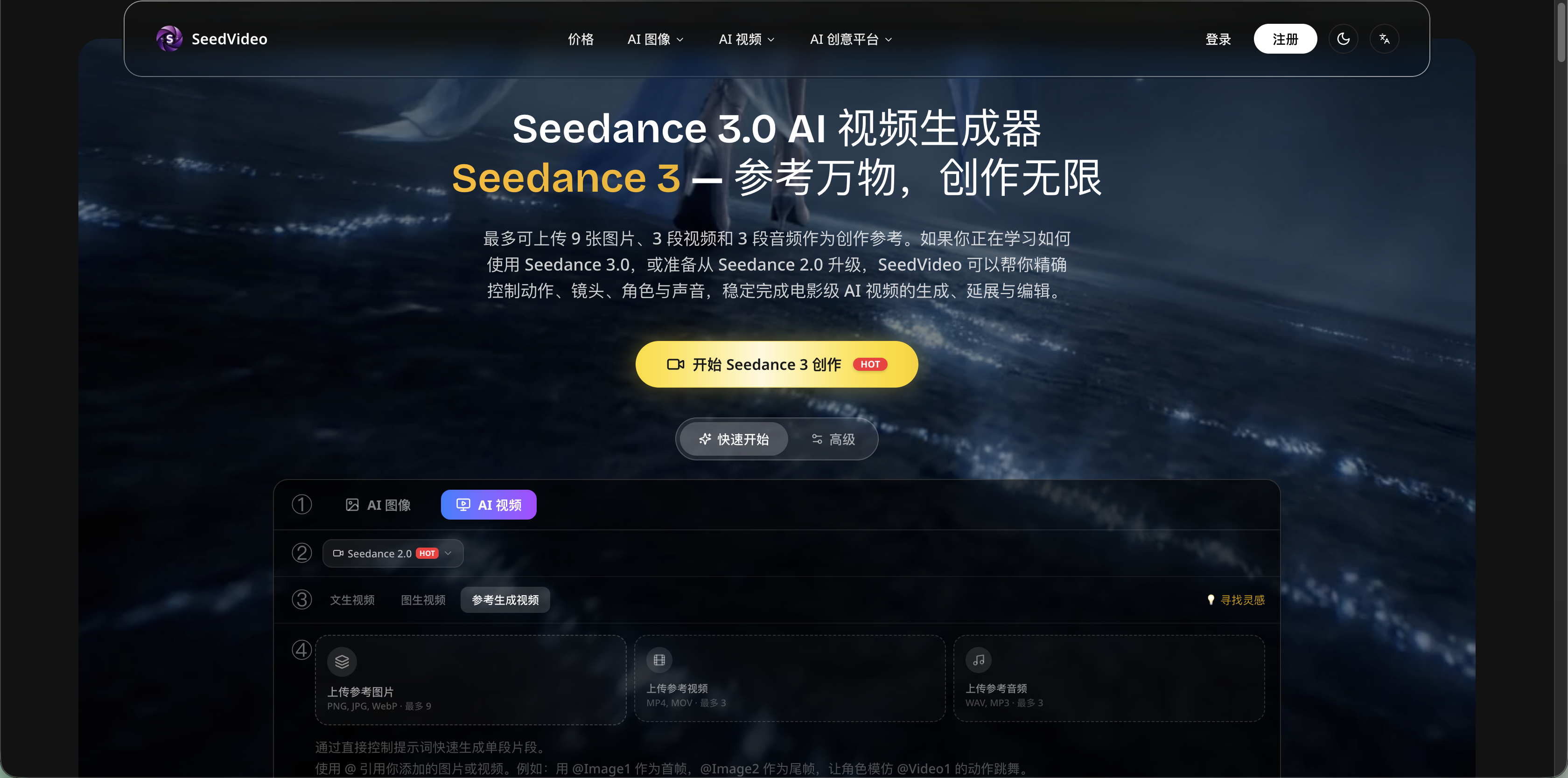 image of SeedVideo AI