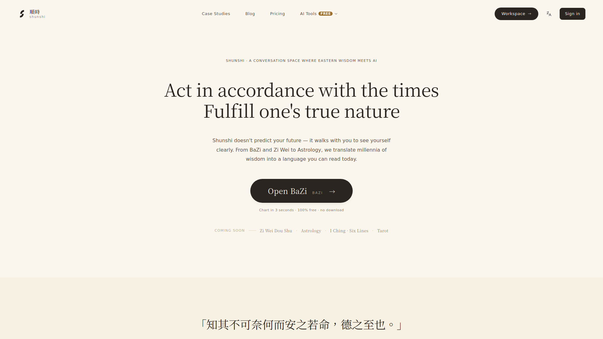 image of Shunshi AI