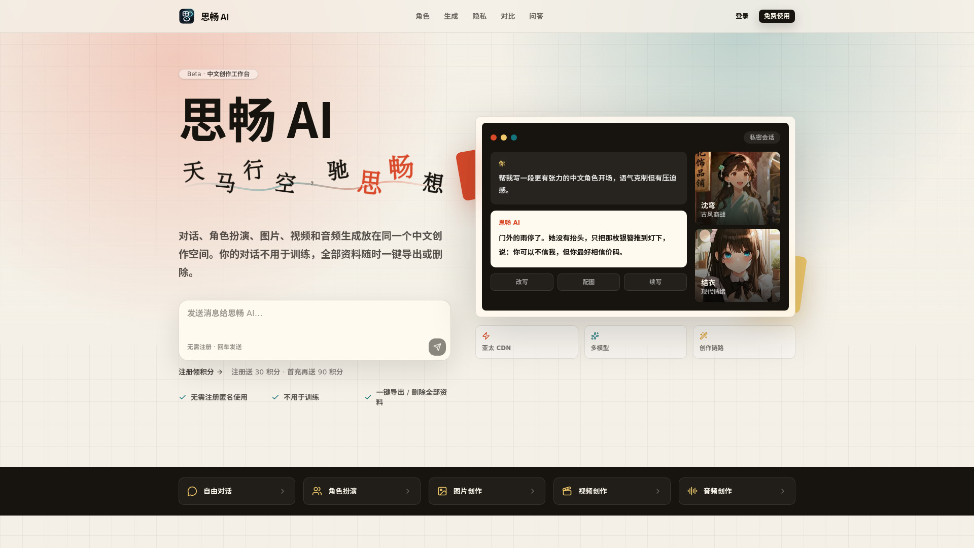 image of Sichang AI