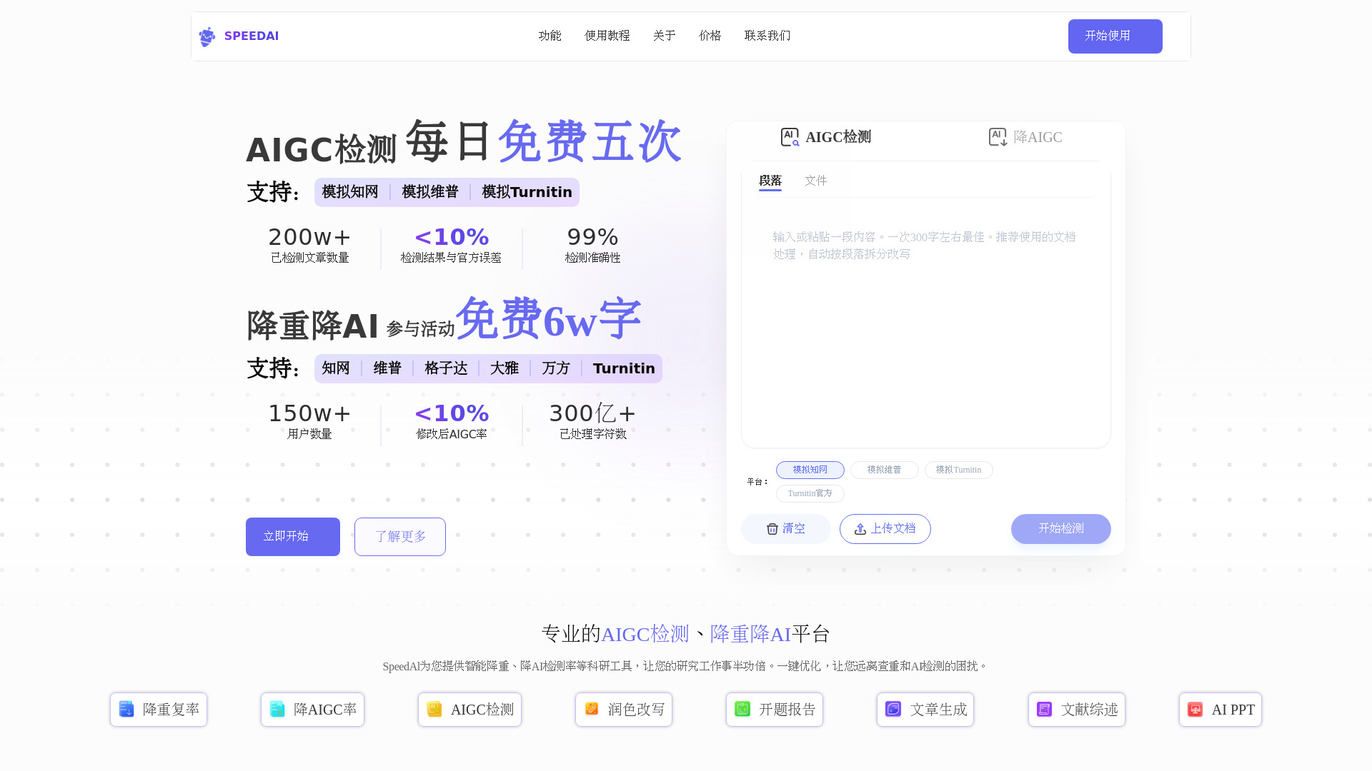 image of SpeedAI - com
