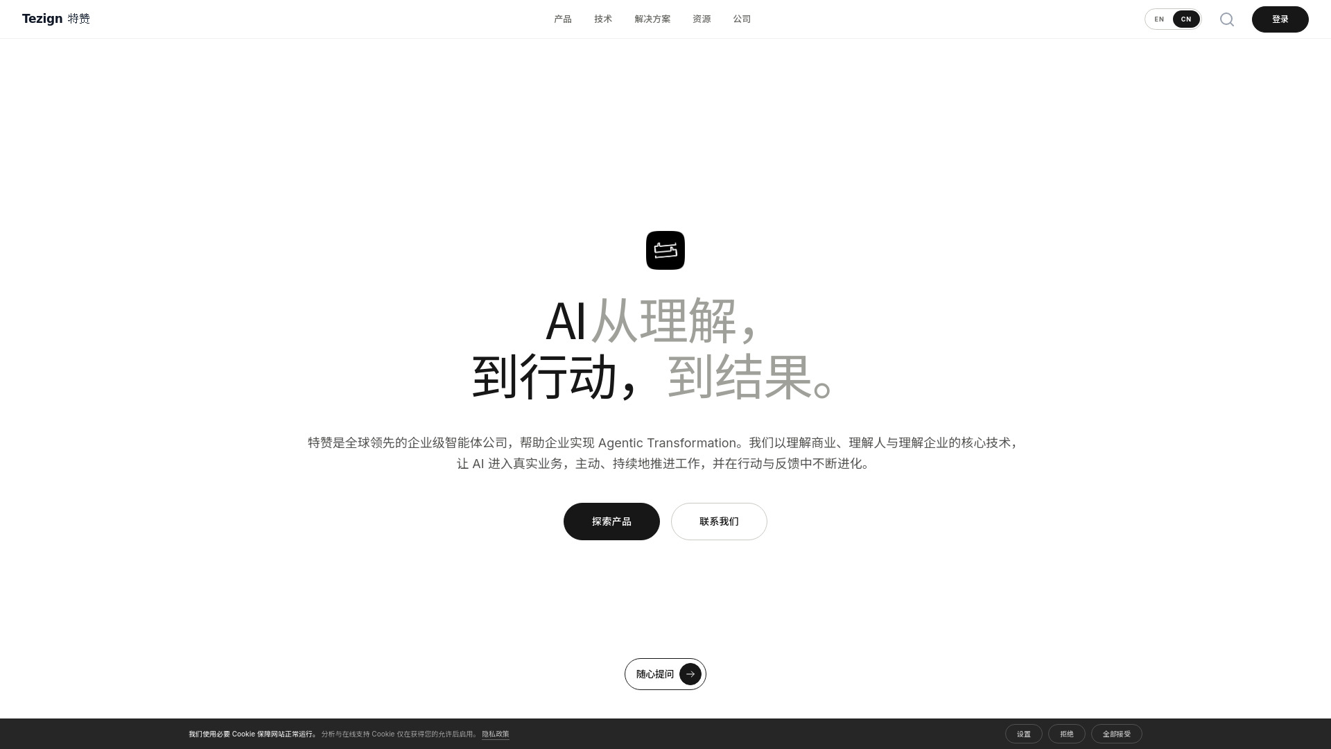 image of 特赞