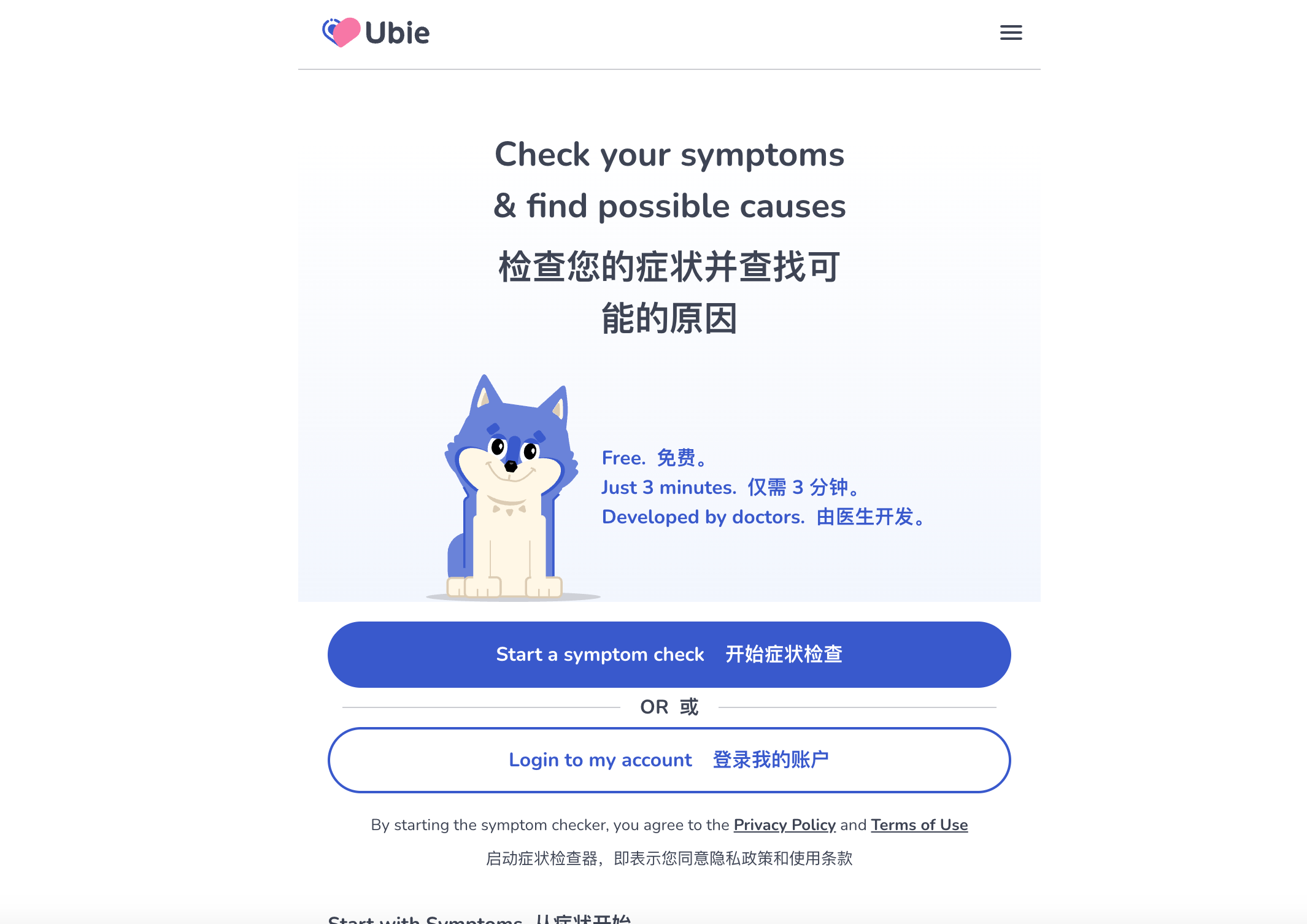 image of Ubie