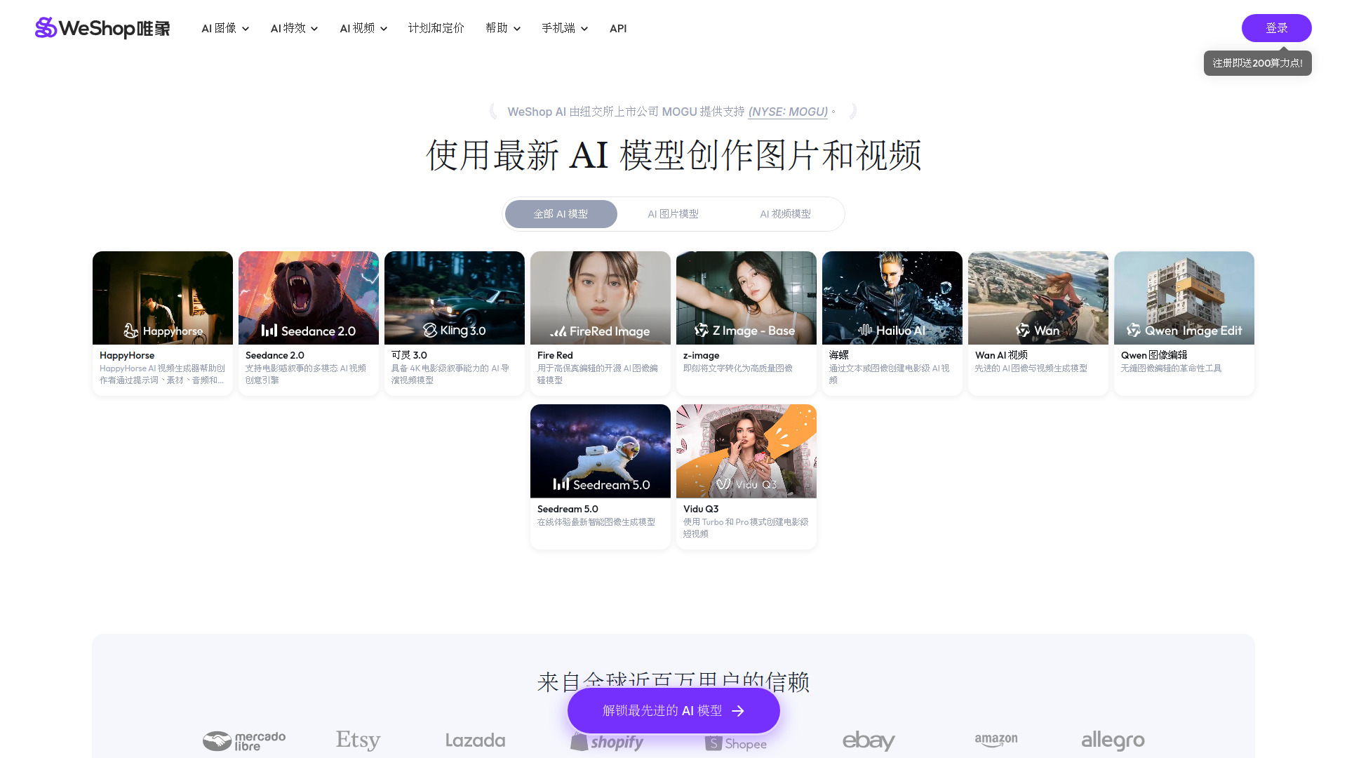 image of WeShop Visionary