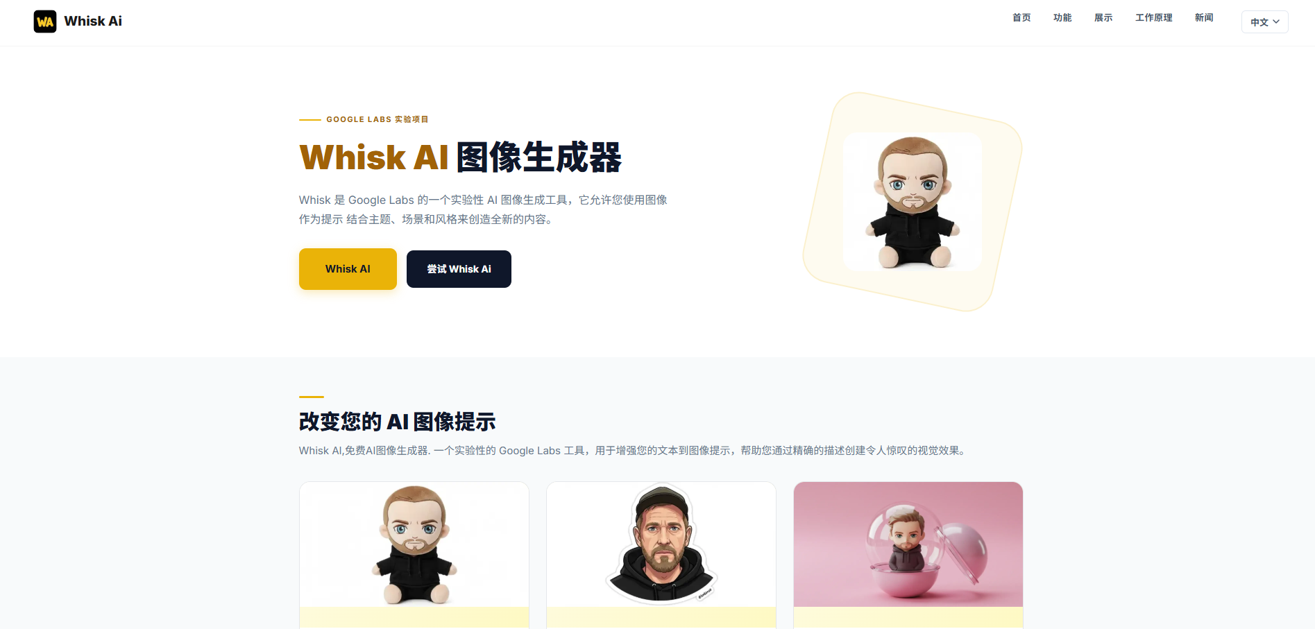 image of Whisk Ai - 1