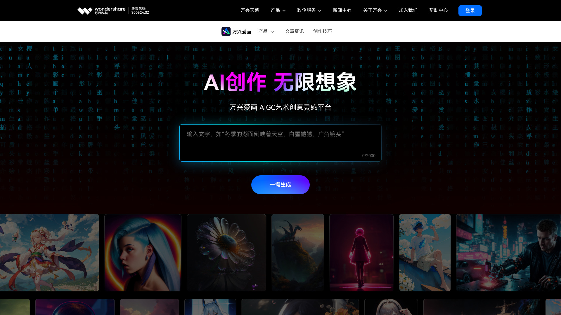 image of Wondershare PixStudio